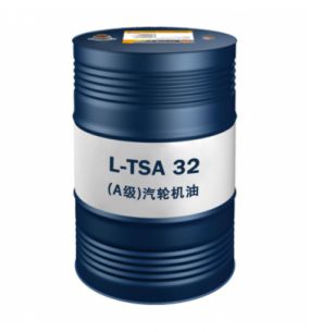 L-TSA型抗氧防銹汽輪機油